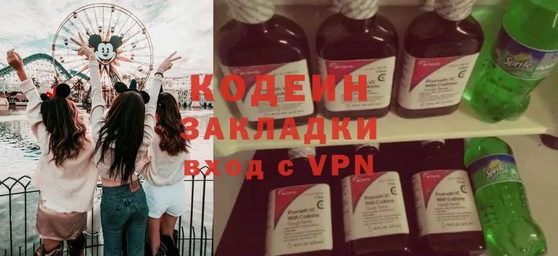 Codein Purple Drank  Шебекино 