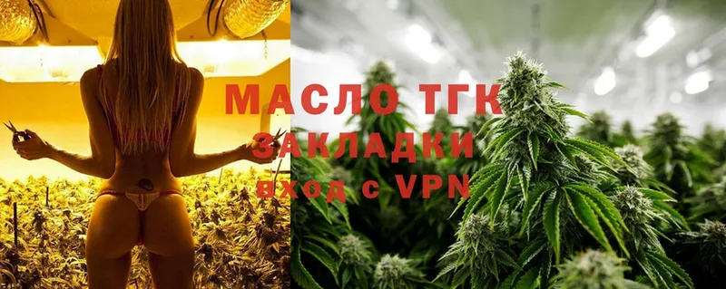 ТГК Wax  купить   Шебекино 